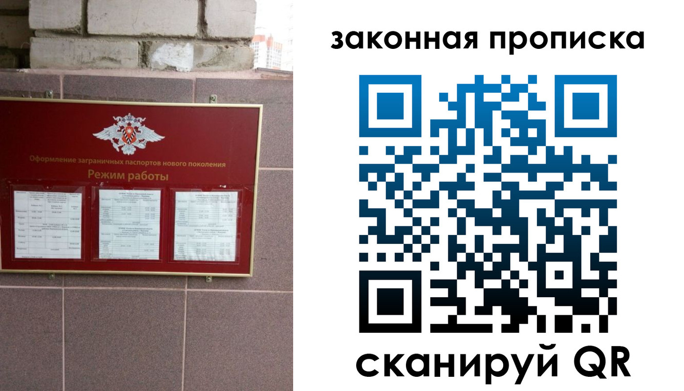прописка регистрация в Владикавказе