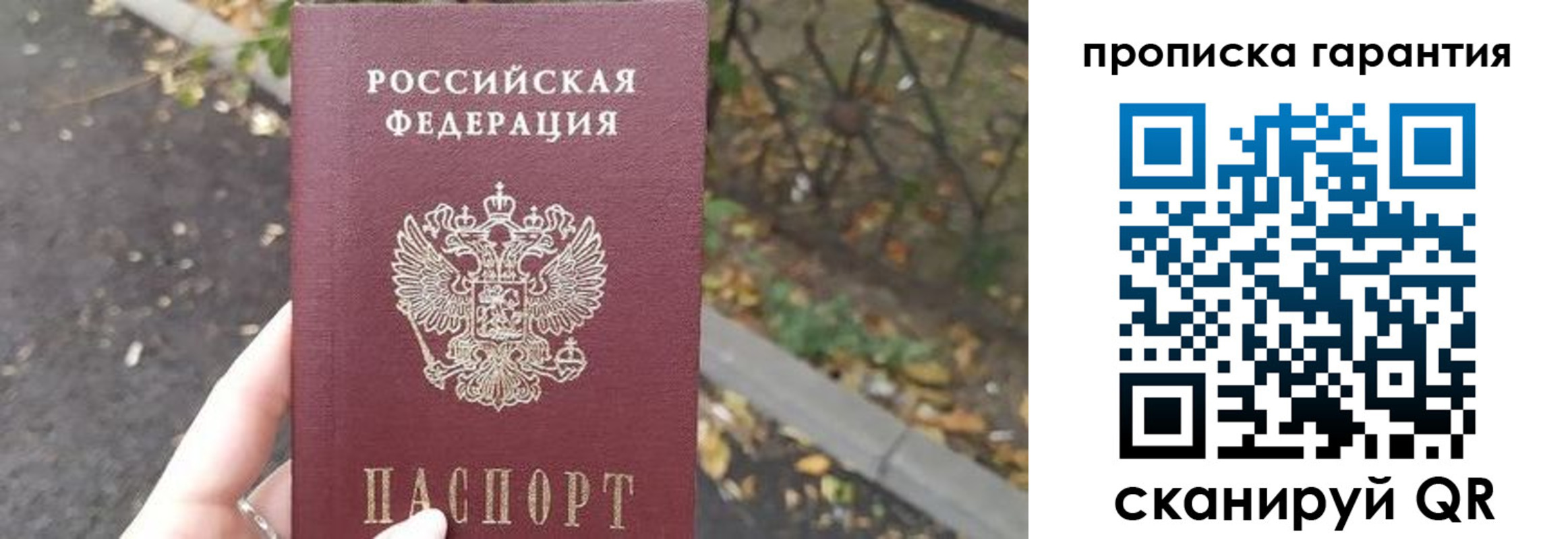 где прописаться в Владикавказе