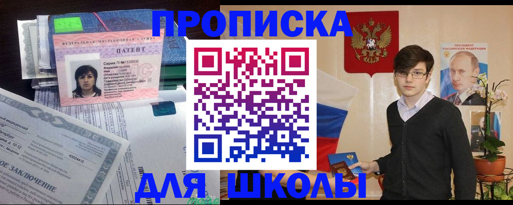 прописка штамп в Владикавказе
