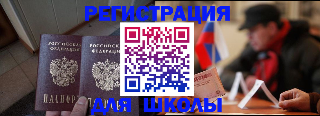 прописка гарантия в Владикавказе